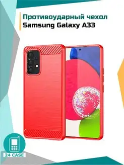 Чехол на Samsung Galaxy A33, Самсунг а33 противоударный