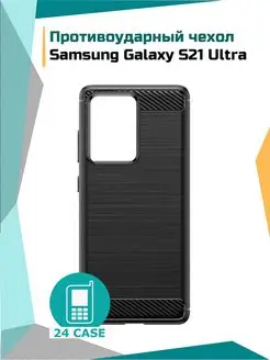 Чехол на Samsung Galaxy S21 Ultra