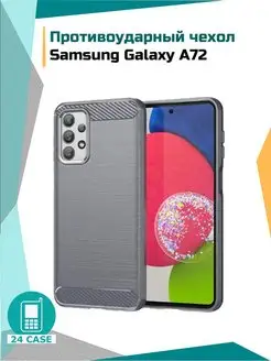 Чехол на Samsung Galaxy A72, Самсунг а72 противоударный