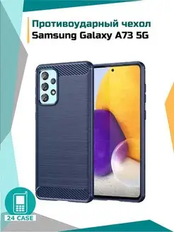 Чехол на Samsung Galaxy A73, Самсунг а73 противоударный