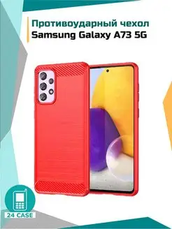 Чехол на Samsung Galaxy A73, Самсунг а73 противоударный