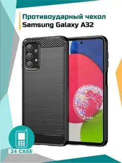 Чехол на Samsung Galaxy A32 противоударный