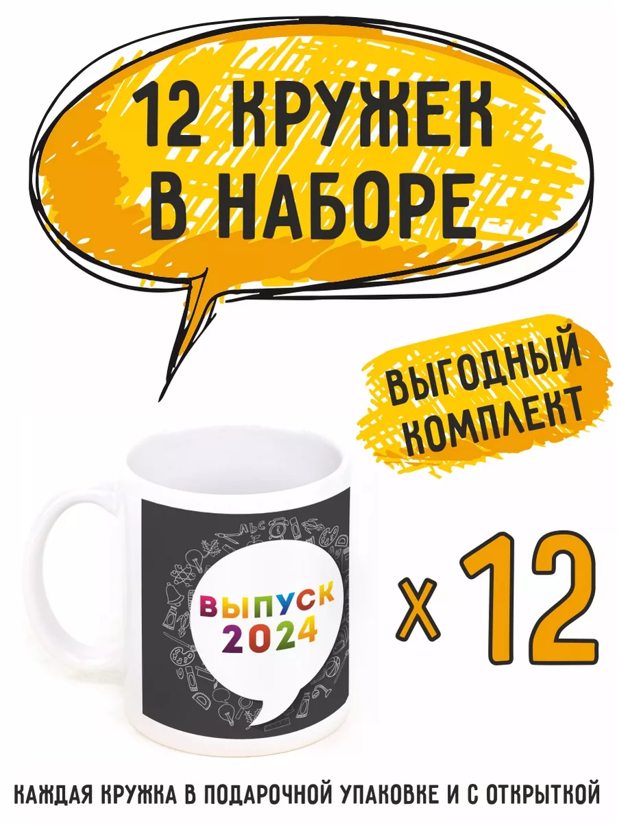 Подарки на последний звонок ученикам, учителям и родителям