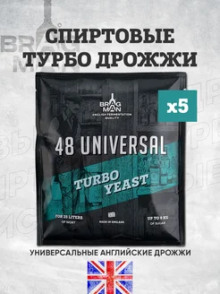 Дрожжи спиртовые "48 Universal" 5 шт