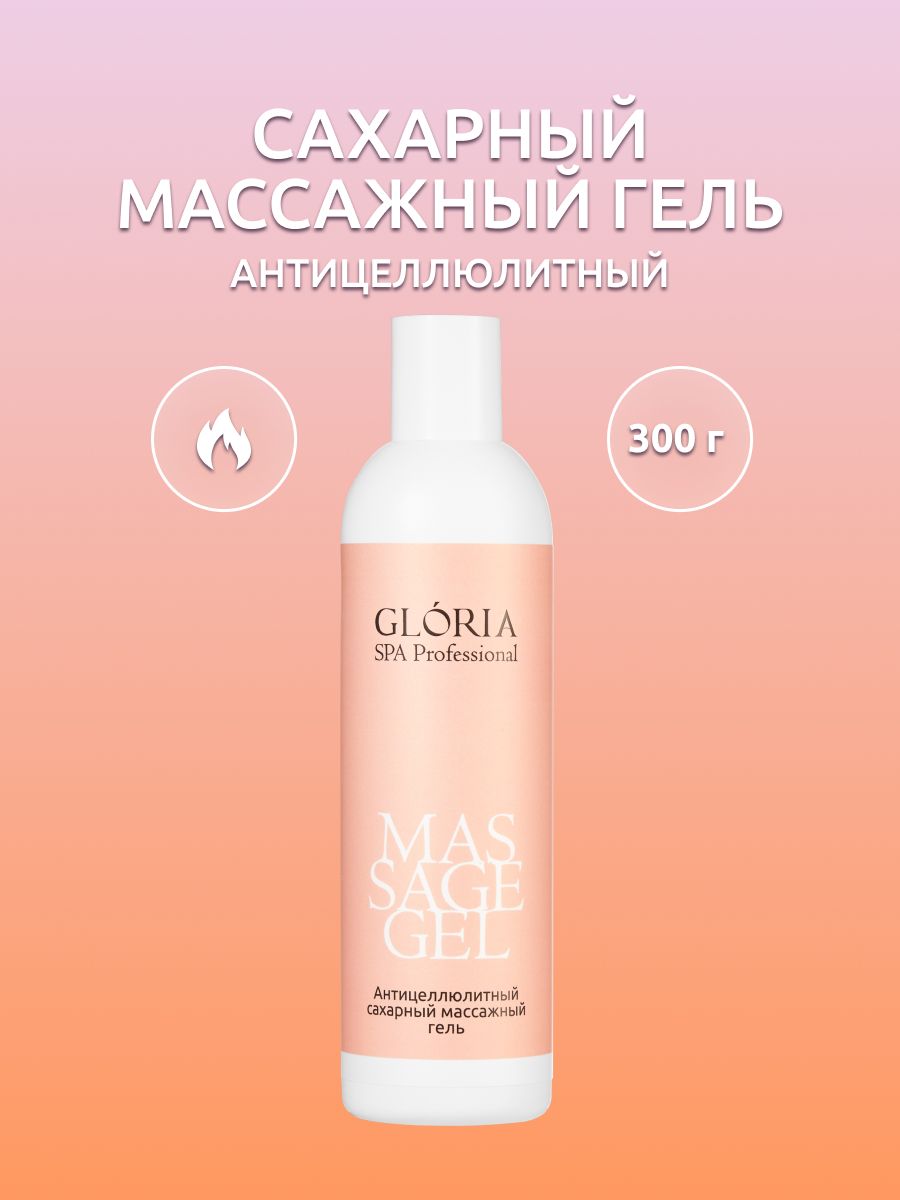 Gloria spa. Gloria гель Spa professional сахарный для тела с кофеином.