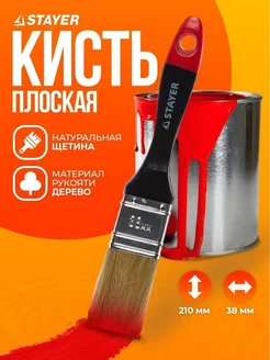 Кисть малярная плоская "UNIVERSAL-PROFI", 38мм арт.0104-038