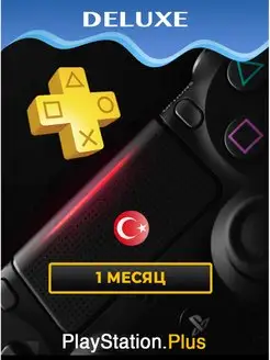 Подписка PS Plus Deluxe на 1 месяц