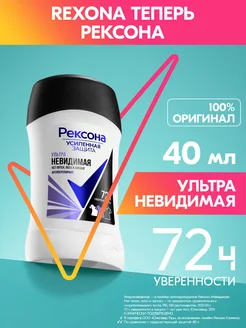 Дезодорант антиперспирант стик женский Ультраневидимая 40мл