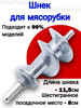 SS-989843 бренд Шнек для мясорубки 11.5 см продавец Продавец № 1126335