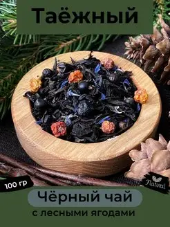 Чай листовой черный