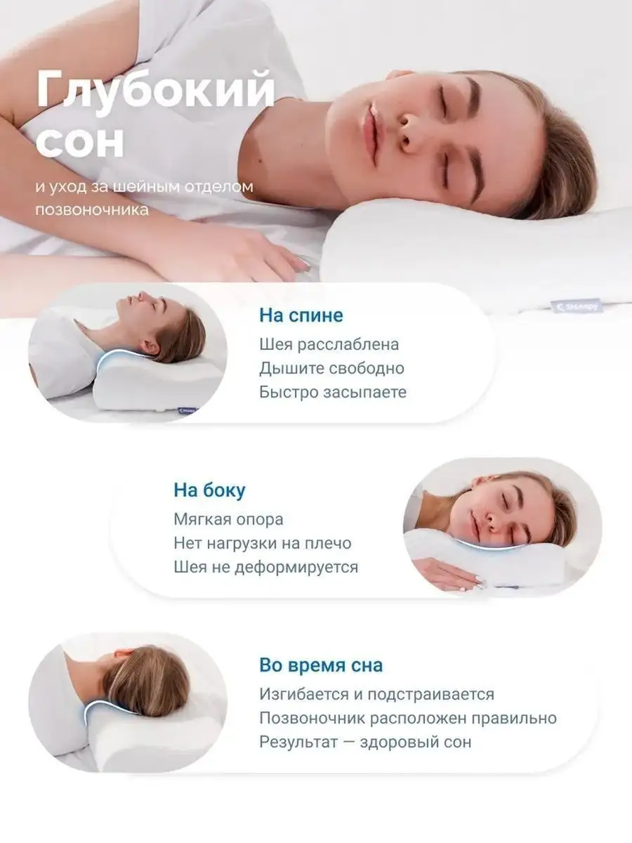 Ортопедическая Подушка 2 Sleep Купить