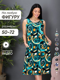 Платье летнее большие размеры Июния 147412256 купить за 888 ₽ в интернет-магазине Wildberries