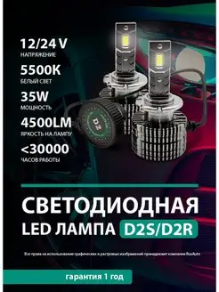 Лампы D2S LED лед 5000К canbus светодиодные диодные