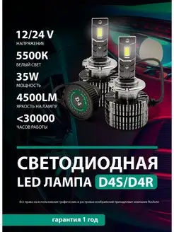 Лампы D4S LED лед 5000К canbus светодиодные диодные