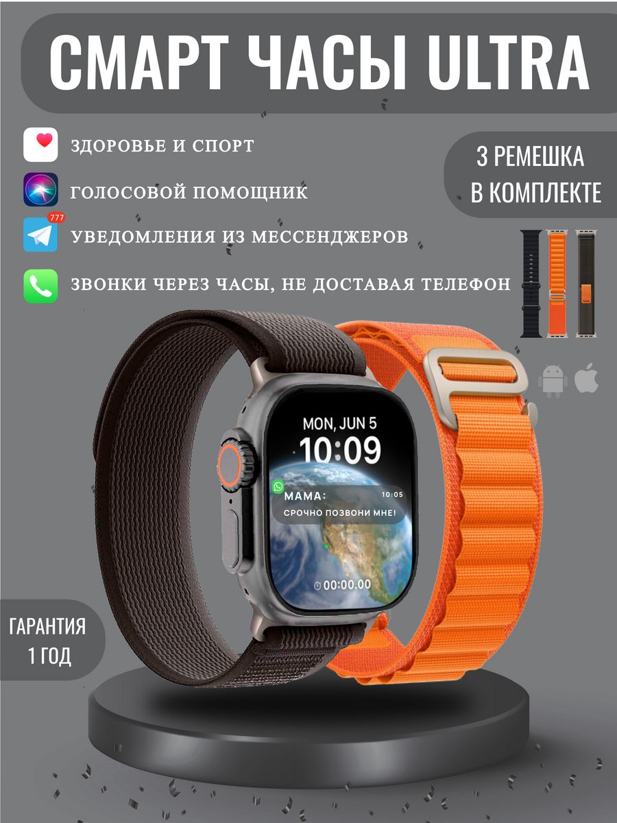 Smart watch ultra