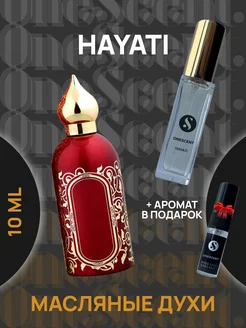 Духи масляные Hayati 10 ml