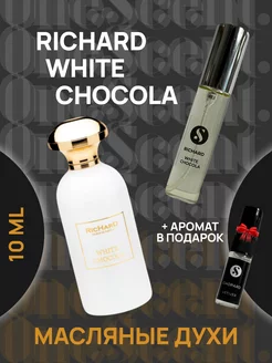 Духи масляные Richard White Chocola 10ml