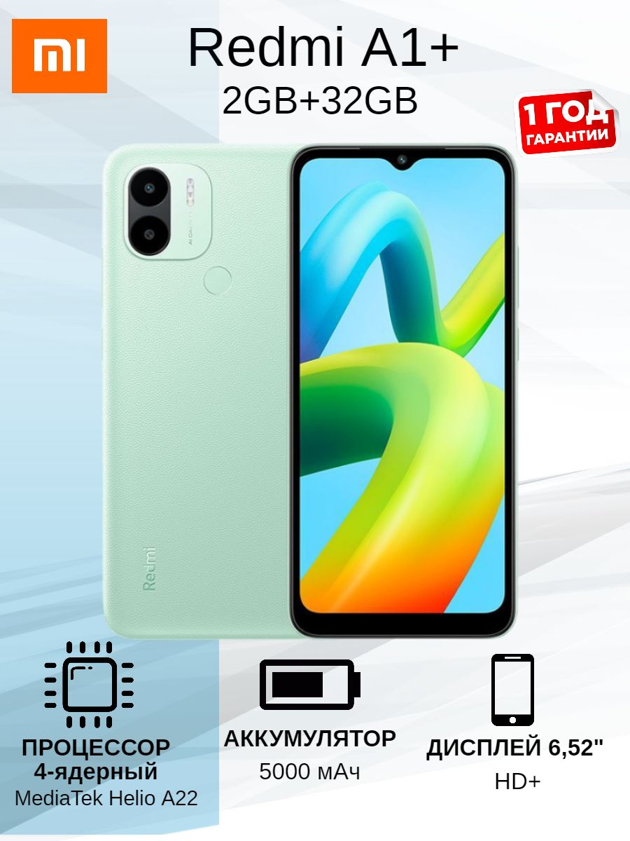 Redmi a1 2 32