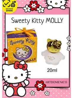 Душистая вода Sweety Kitty Molly 20ml