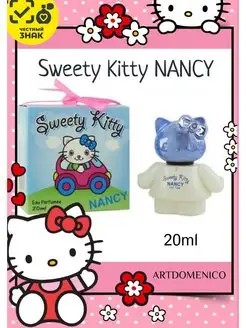 Душистая вода Sweety Kitty Nancy 20ml