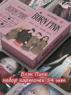 Карточки k pop blackpink блэк пинк набор карт