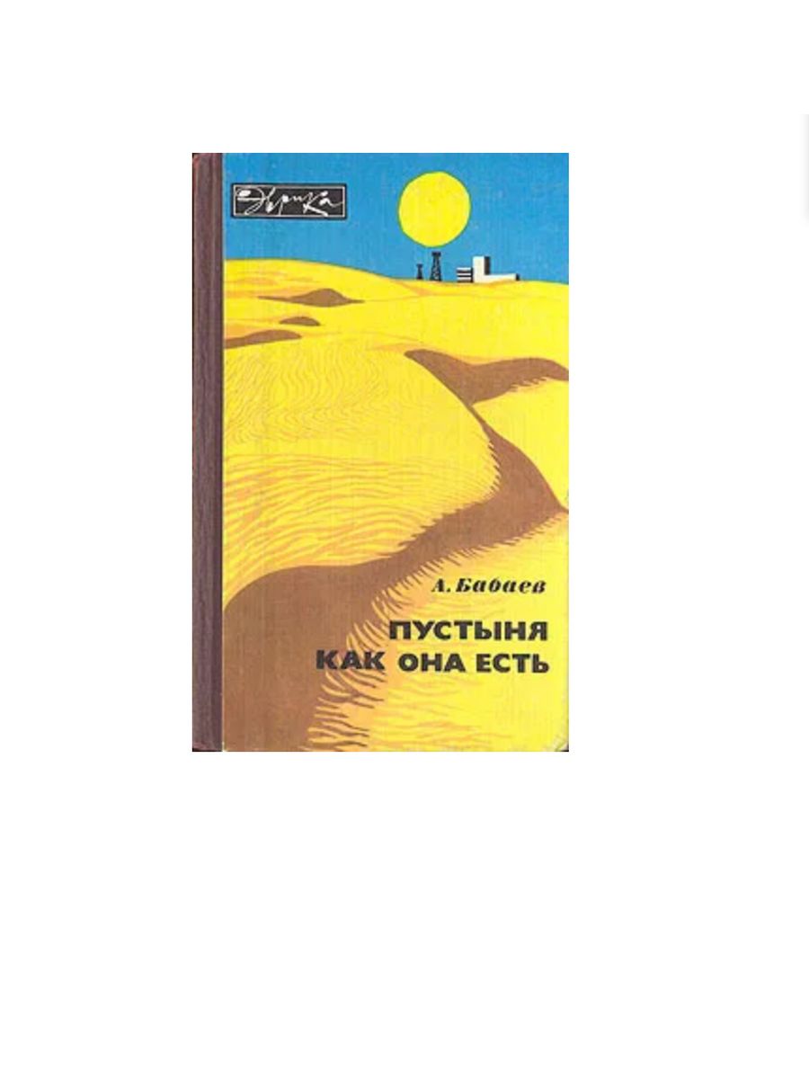 Большой словарь терминов. Словарь общегеографических терминов. Словарь научных терминов. Книга термин. Глоссарий книга.