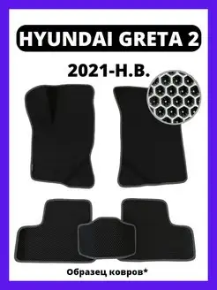 Коврики HYUNDAI CRETA 2 (2021-н.в.)