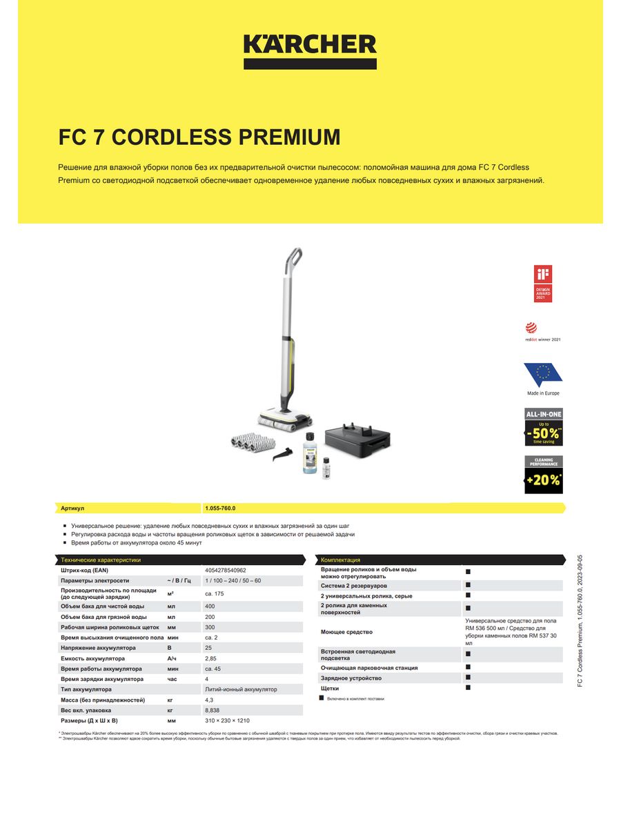 Fc 7 cordless premium