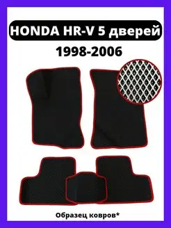 Коврики Honda HR-V 5 дверей, левый руль(1998-2006)