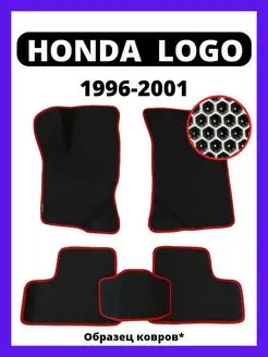 Ева коврики Honda Logo (1996-2001)