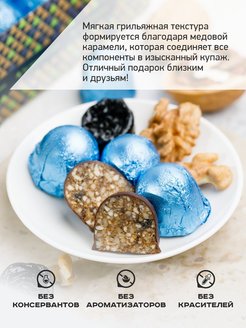 Грильяж конфеты ВКУСВИЛЛ