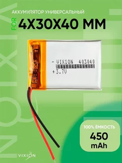 Аккумулятор универсальный 4x30x40 mm 3,7V Li-Pol