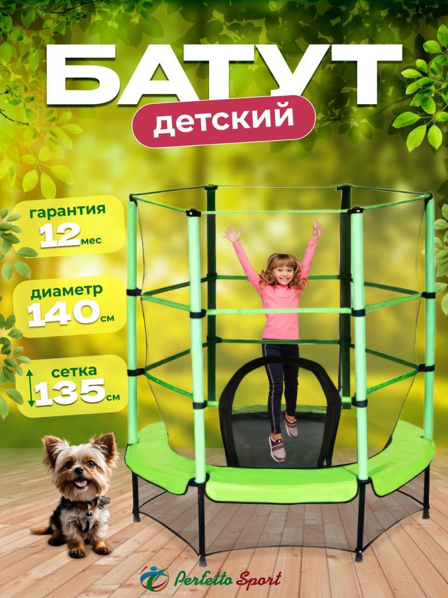 Батут jumping Profi с ручкой 120см