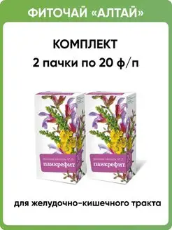 Фиточай Алтай №21 Панкрефит, 2 пачки по 20 ф п