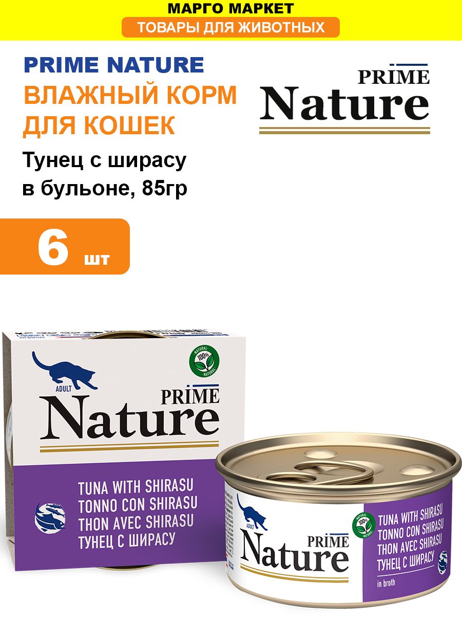 Prime nature корм