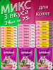 Для котят Микс - паштет и рагу - всего 24 шт бренд Whiskas продавец Продавец № 1138643