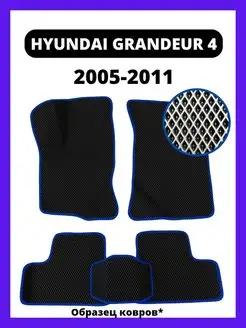 Коврики Eva Hyundai Grandeur 4 (2005-2011)