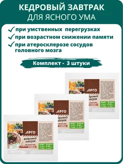 Завтрак кедровый для ясного ума, 40 г - набор 3 шт