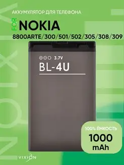 Аккумулятор для Nokia BL-4U 8800Arte 300 501 502 305 308 309