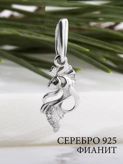 Ювелирная подвеска серебро 925 с фианитами