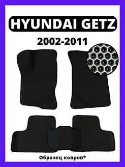 Коврики Eva Hyundai Getz (2002-2011)