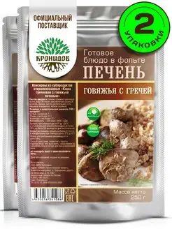 Печень говяжья с гречей 2 шт. по 250 г