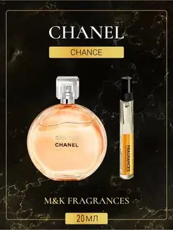 CHANEL Chance духи Шанель Шанс