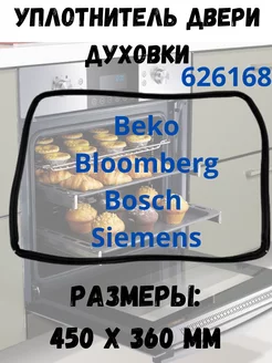 Beko Bloomberg Bosch Siemens