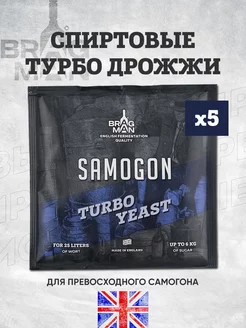 Дрожжи спиртовые Samogon 5 шт. в комплекте