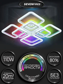 Люстра потолочная светодиодная RGB