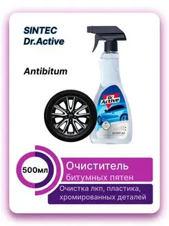 Очиститель битумных пятен "Antibitum" 50