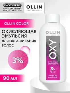 Окислитель OXY 3 %, 90 мл