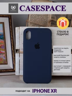 чехол на iphone xr, iphone xr чехол