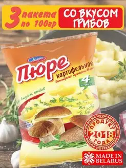 Натуральное картофельное пюре быстрого приготовления